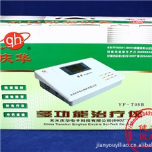 庆华场效应治疗仪多功能治疗仪理疗仪YF-T08B