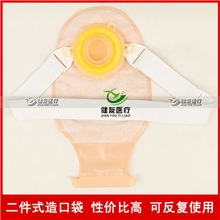 两件式开口造口袋造瘘大便袋人工肛门袋假肛袋二件式造口袋