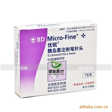 供应美国BD注射笔针头