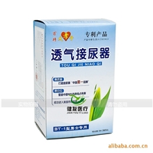 大孝子接尿器男士透气接尿器接尿袋小便器接便器