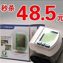 长坤CK-102B全自动家用电子测量血压计手腕式测血压仪器量血压器