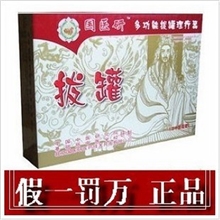 正品北京国医研真空拔罐器24罐拔火罐拔气罐真空拔火罐