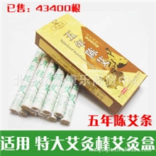 南阳高级五年陈艾条百草堂5年艾灸条艾草条艾灸盒艾炙条
