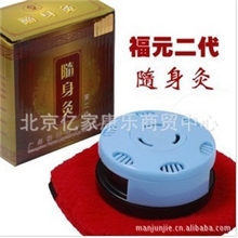 福元第二代随身灸便携式温灸盒温灸器艾灸盒最新款带防伪