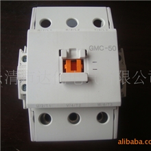 【量大从优】厂家直销LG款交流接触器GMC-50