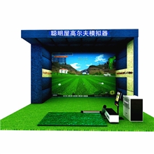 模拟高尔夫聪明屋