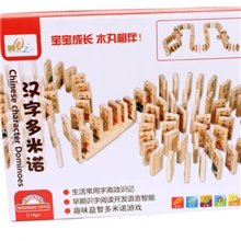 木丸子100片汉字多米诺骨牌儿童早教积木早教玩具
