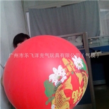 供应|年年有余乳胶球|充气气球|充气乳胶球|活动展销装饰球