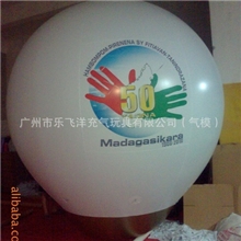 升空球升空氦气球广告球