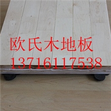 甘肃省单层龙骨运动木地板，甘肃双层橡胶垫运动木地板安装价格