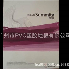 韩国原装进口韩华洁雅系列PVC地板低价批量销售