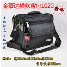 【厂价直销】金豪达新款休闲时尚实用单肩背包1020（横款）