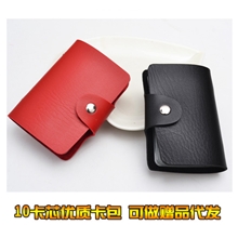 厂家直销优质PU仿皮卡包10卡位卡芯可做赠品代发可批量订做