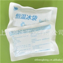 原冰上海冰袋【100ml恒温冰袋，低温冰袋，生物冰袋，保冷剂】