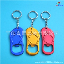 浙江宁海工厂直销便宜铝合金拖鞋开瓶器啤酒启瓶器新奇钥匙配饰