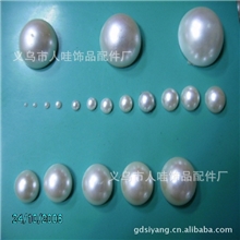 供应流行饰品配件，ABS材质[七甲山】仿珍珠，半圆6mm人造珍珠。