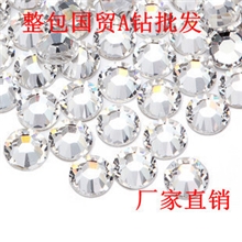 diy贴钻国贸a钻白色平底玻璃钻美甲钻手机壳贴钻厂家直销