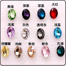 13*18mm彩色椭圆型水晶玻璃异形钻尖底异形钻美甲diy手机壳美容钻