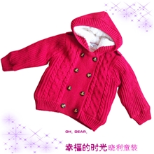 烟台儿童毛衣毛衫批发双排扣绞花图案加厚加棉新款上市童打底毛衣