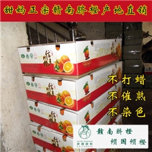 供应新鲜水果江西赣南脐橙水果年货赣南脐橙甜橙子福利佳品
