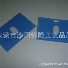 供应各种各样ID卡套【可环保】
