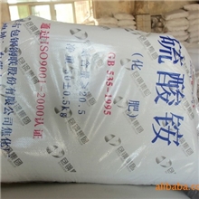 硫酸铵，农业用硫酸铵，农用肥