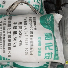 厂价直销氯化铵