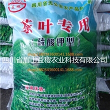 益稷牌茶叶专用肥/有机肥/水果/蔬菜/园林/效果远超鸡粪/厂家直销