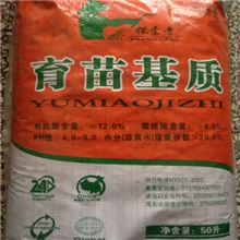 寿光育苗基质，防黄爲，枯萎育苗基质育苗基质优质育苗基质