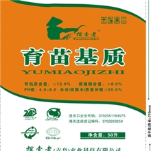 育苗基质，营养土，基质，好的基质，