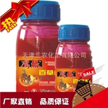 l供应各种规格的【来电订购】25%红色百草枯、草甘磷系列除草剂