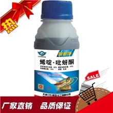批发供应水稻杀虫剂蚜虱净(30%烯啶吡蚜酮)白粉虱、蚜虫、稻飞虱