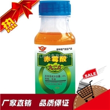 厂家批发供应高效环保型杀菌剂4%赤霉酸（九二0）