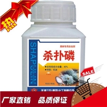 供应40%杀扑磷20%杀扑.塞嗪酮