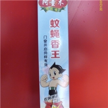 批发蝇香蚊香二合一每箱60盒每盒30只质量保证