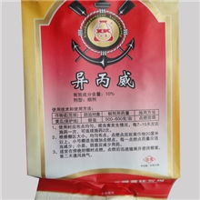 供应黄瓜专用郑州双升农药重信誉异丙威主治蚜虫杀虫剂