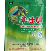 供应除草剂多种植物适用质量保证草甘膦除草剂