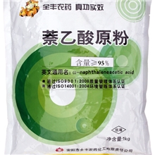 95%萘乙酸原药1-萘乙酸生根剂肥料增效剂厂家直销