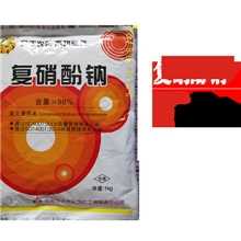 安阳全丰复硝酚钠98%原药