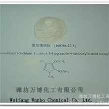 氯吡嘧磺胺（1-甲基-3-氯-4-甲氧羰基-5-吡唑磺酰氨）