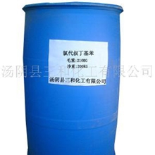 河南安阳氯代正丁烷