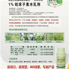 供白粉病特效杀菌剂---1%蛇床子素