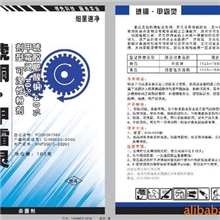 杀菌剂番茄细菌性斑疹病-小黄点病特效