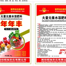 定做各种规格叶面肥、冲施肥、生物有机肥