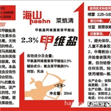 小菜蛾--吊丝虫特效杀虫剂