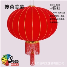 搜荷美装中秋节灯笼60#&mdash;150#普通绒布灯笼乔迁喜庆阳台大红灯笼