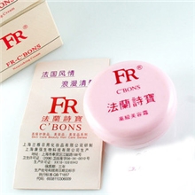 正品批发法兰诗宝高级美容霜