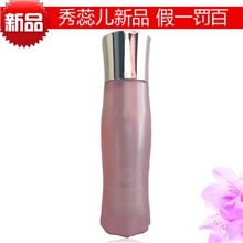 正品代理秀蕊儿靓白美容必备润肤水
