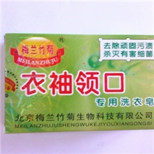 【专用洗衣皂】梅兰菊竹出品-衣领袖口专用洗衣皂