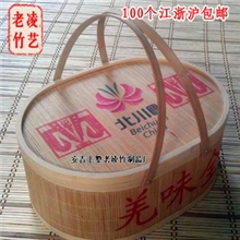 羌味全腌腊礼品篮，竹篮子，安吉特产竹包装，春节年货竹篮批发
